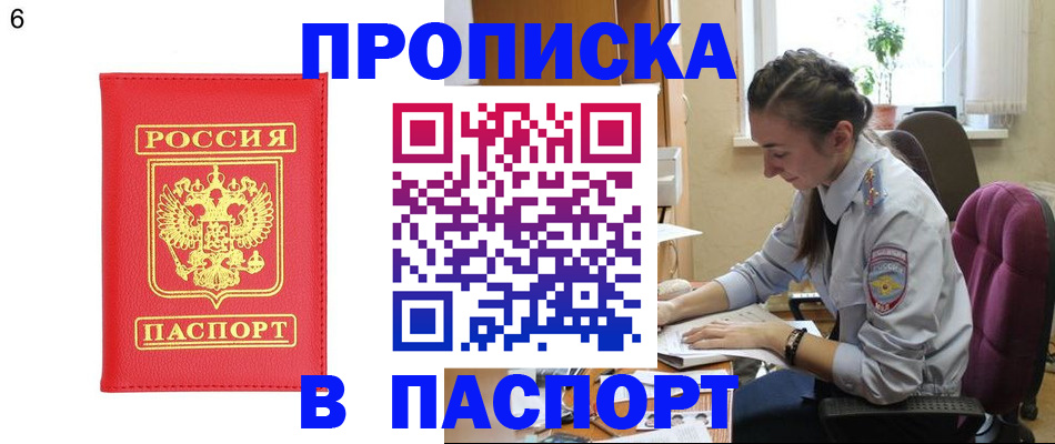 прописка гарантия в Мордовии
