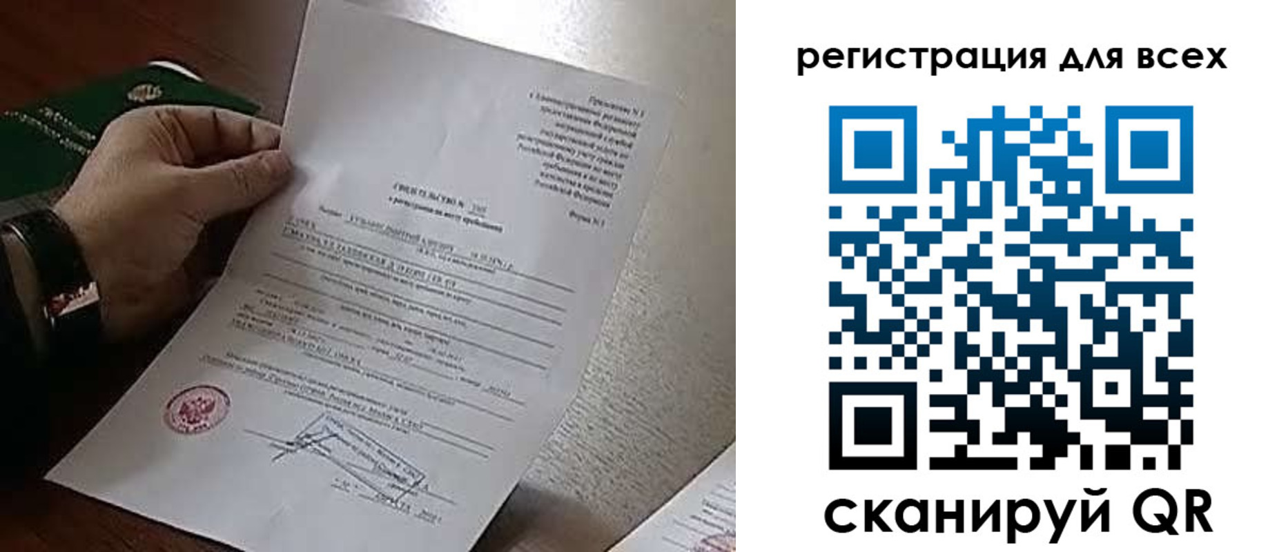 прописка для военкомата в Мордовии