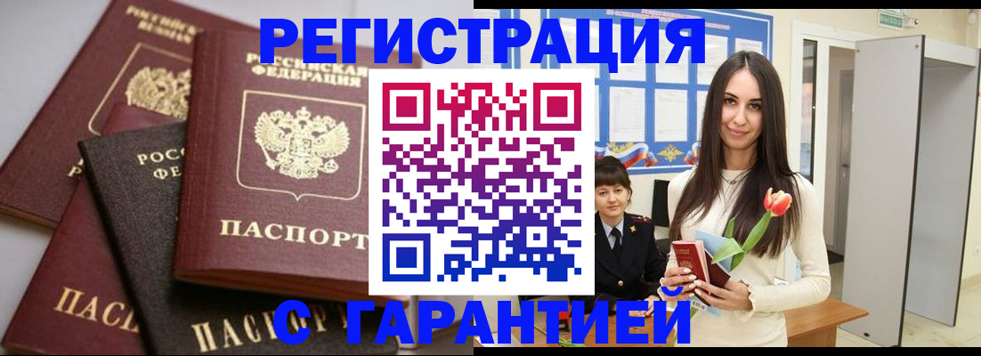 временная регистрация госуслуги в Мордовии