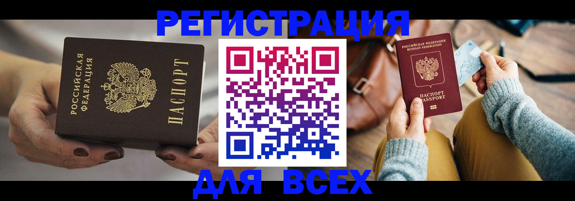 временная регистрация законно в Мордовии
