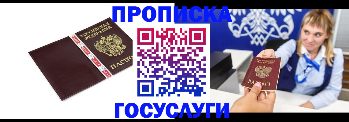 временная регистрация госуслуги в Мордовии
