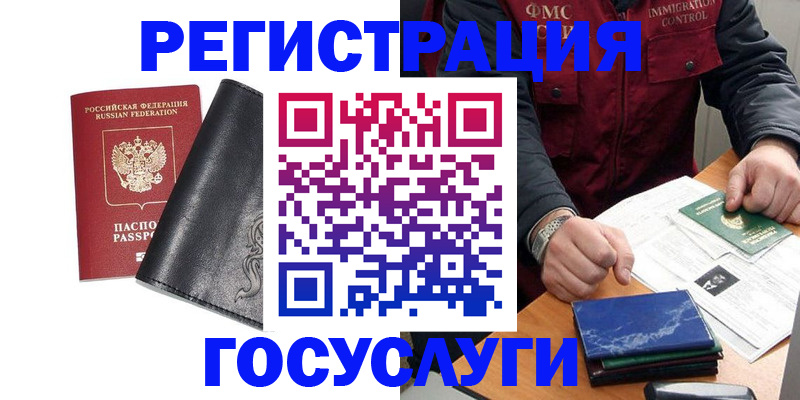 прописка для военкомата в Мордовии